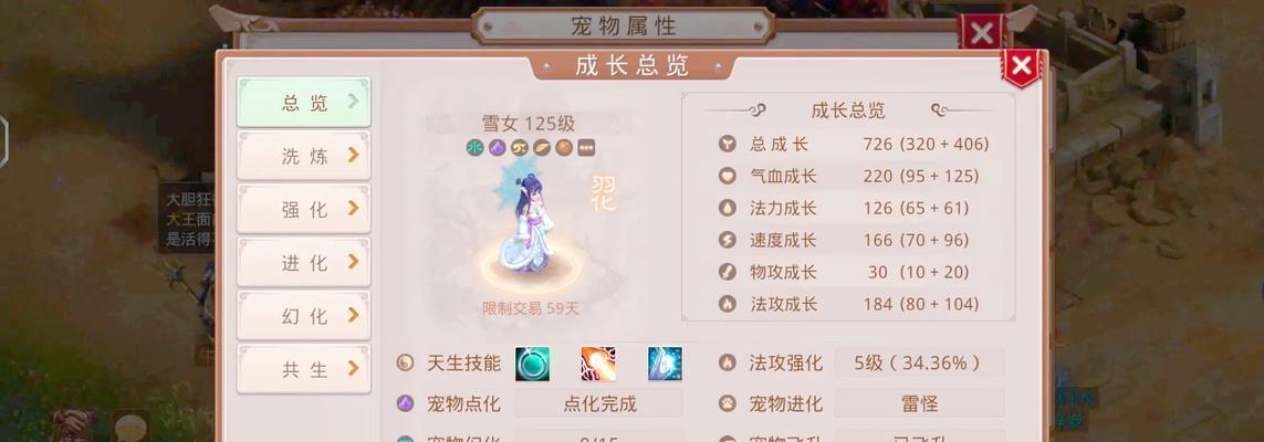问道天魔厄运应该如何加点？天魔厄运的加点策略是什么？