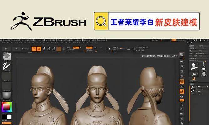 王者荣耀的制作材料是什么？