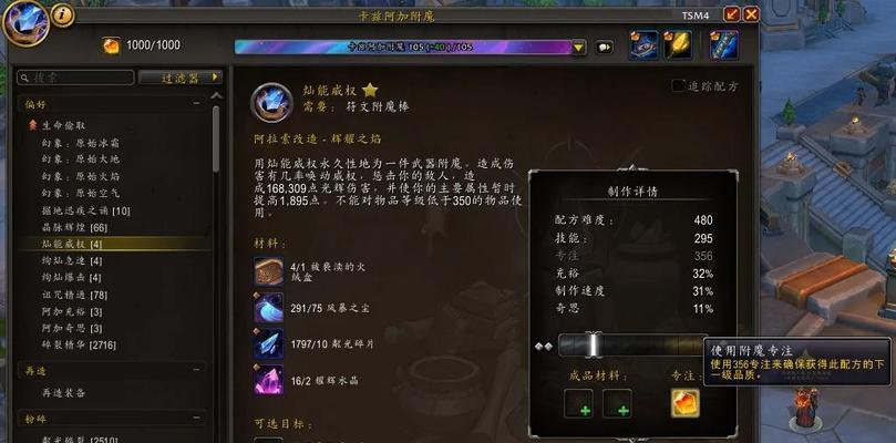 魔兽世界中金币显示如何调整？有哪些设置选项？