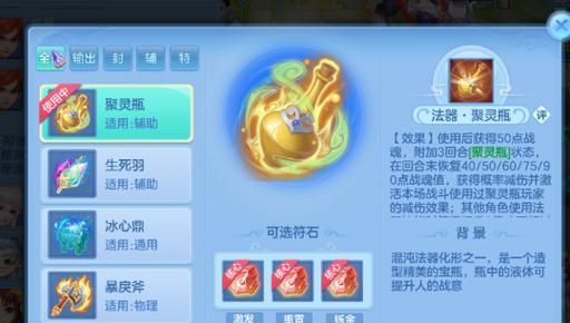 神武手游辅助技能选择建议是什么？