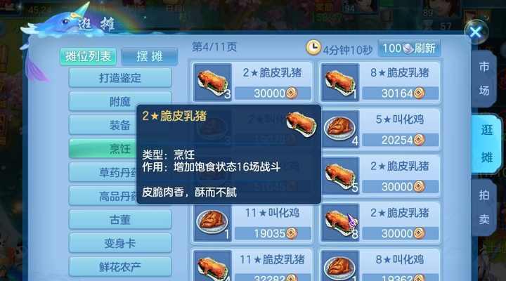 神武手游辅助技能选择建议是什么？