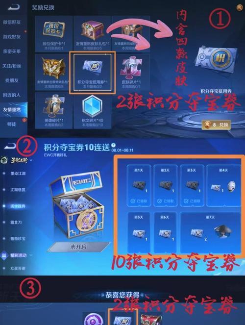 王者荣耀今日荣耀积分如何领取？领取条件是什么？