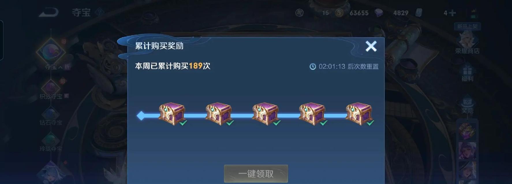 王者荣耀今日荣耀积分如何领取？领取条件是什么？