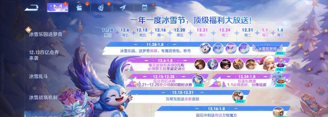 王者荣耀梦幻西游活动何时结束？活动内容有哪些？
