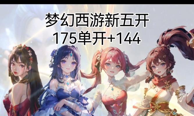 王者荣耀梦幻西游活动何时结束？活动内容有哪些？