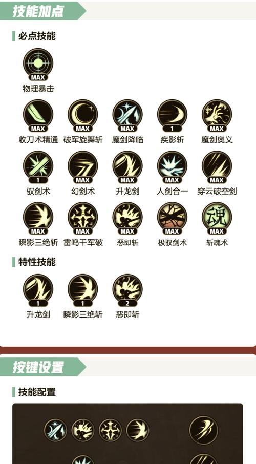 流浪武士手游中装备制作的最佳选择是什么？
