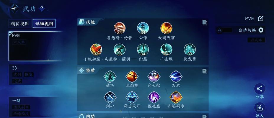 流浪武士手游中装备制作的最佳选择是什么？