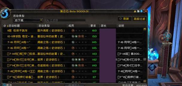 魔兽世界小怪团正式服的加入流程是什么？