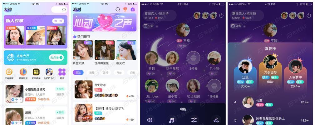手游语音设备推荐软件有哪些？