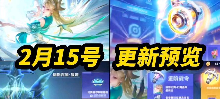 王者荣耀每月15号会更新什么内容？