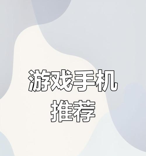 用什么手机玩王者荣耀最好？哪款手机最适合游戏？