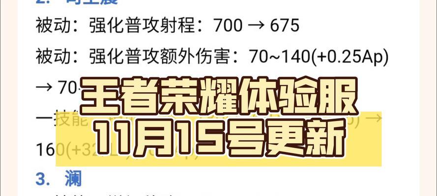 王者荣耀每月15号会更新什么内容？