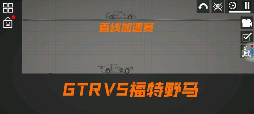哪些手游提供了跑直线加速的游戏体验？