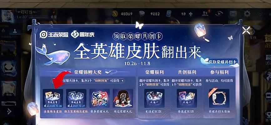 神秘教主在王者荣耀中如何获得？获取方法是什么？