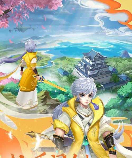 有哪些手游是关于持剑飞行的？