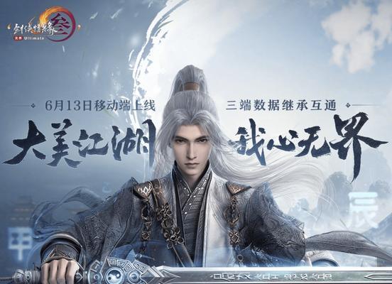 有哪些手游是关于持剑飞行的？