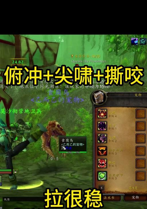 魔兽世界中稀有野兽蝙蝠如何击败？
