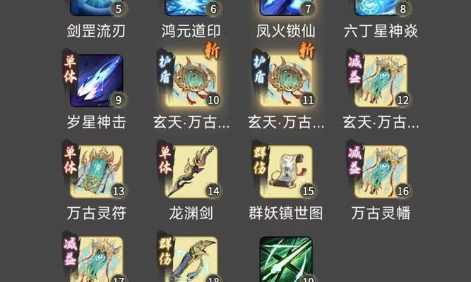 木系法武器选择技巧是什么？