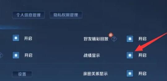 王者荣耀如何查看历史对战回放？