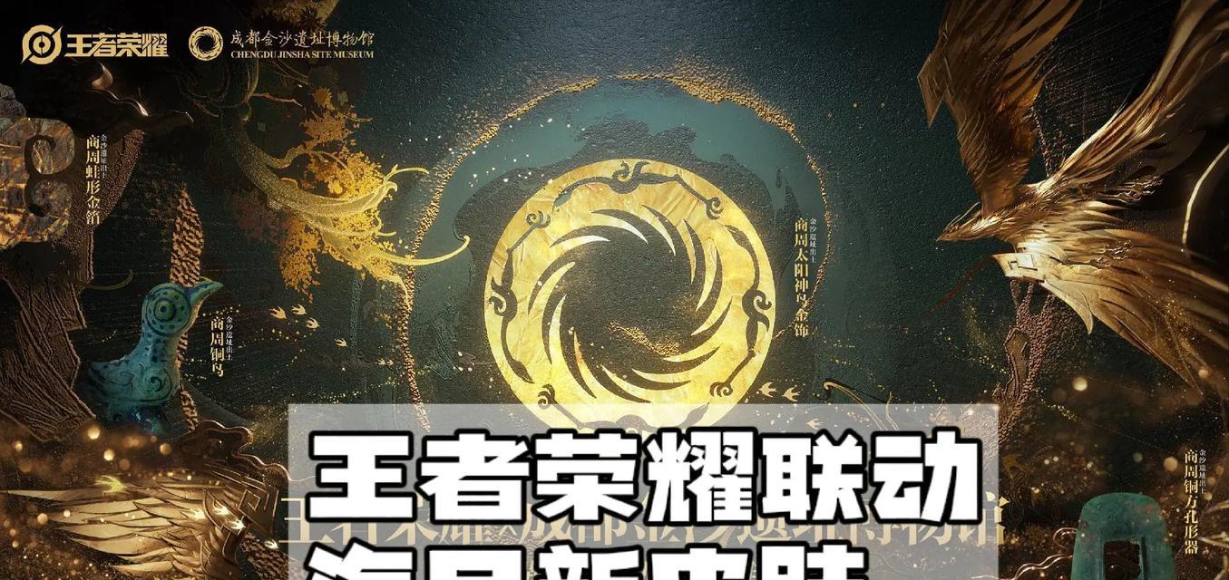 王者荣耀海月新皮肤首周价格是多少？