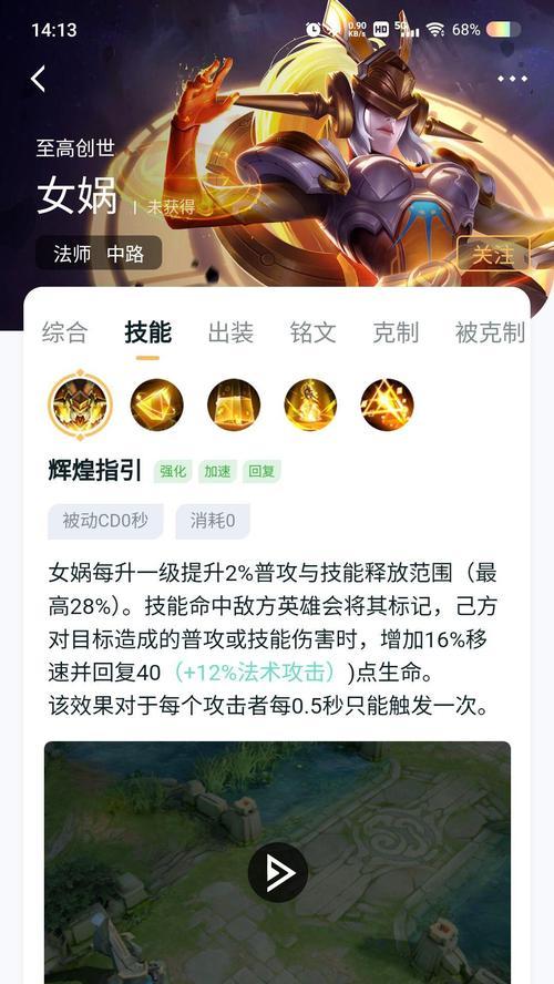 被动技能在王者荣耀中如何触发？
