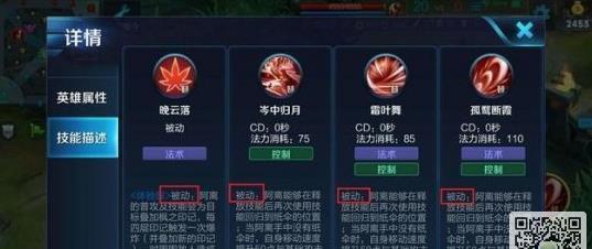 被动技能在王者荣耀中如何触发？