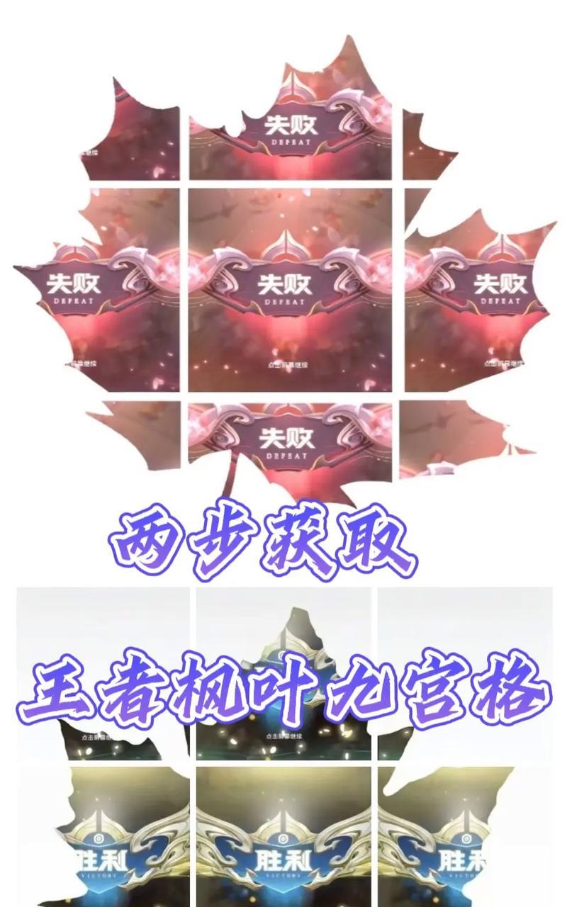 王者荣耀拼图拍摄技巧是什么？