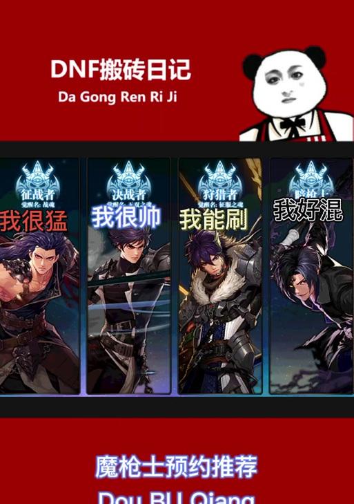 手游枪士流派选择哪个更占优势？
