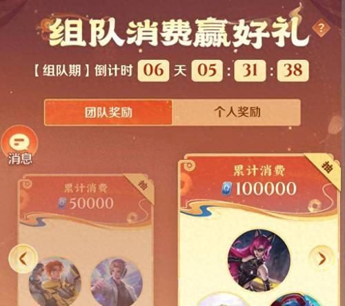 王者荣耀春联活动奖励是什么？如何参与获得奖励？