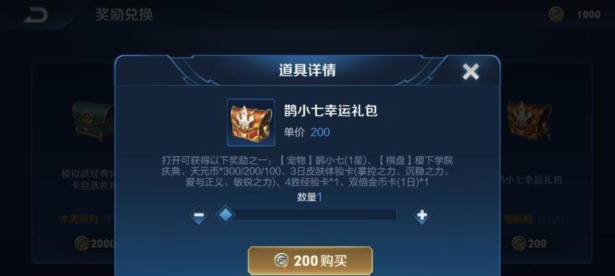 王者荣耀春联活动奖励是什么？如何参与获得奖励？