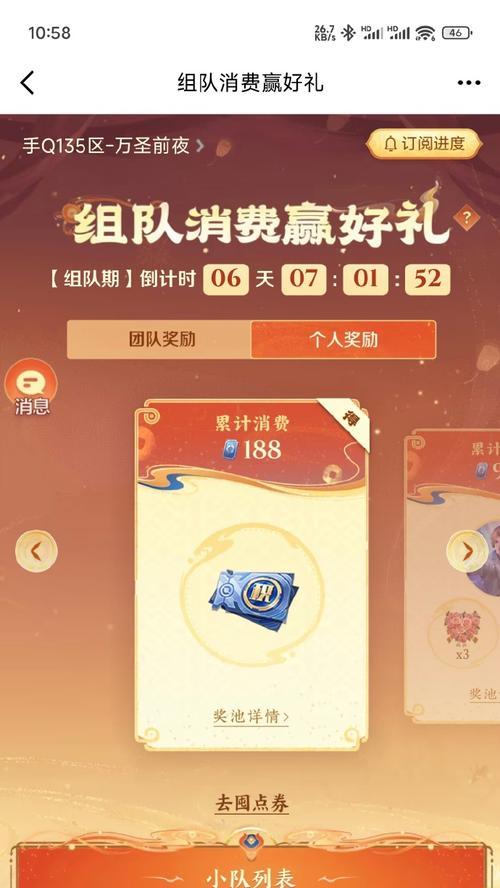 王者荣耀春联活动奖励是什么？如何参与获得奖励？
