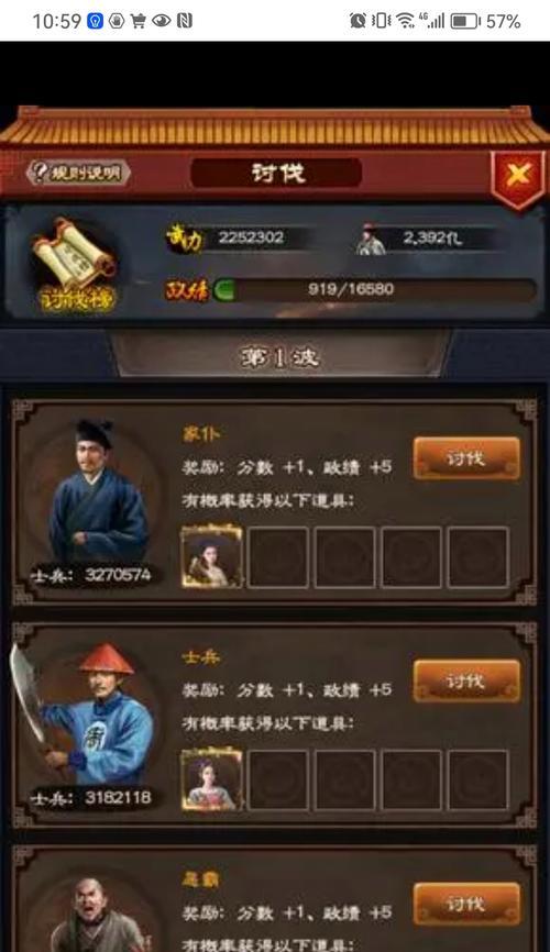 当官类手游推荐有哪些？