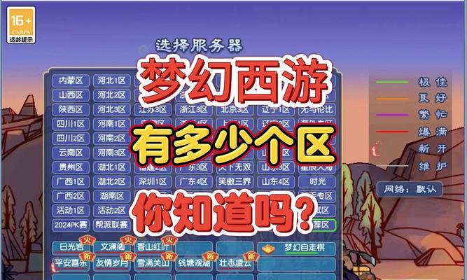 梦幻手游哪个服务器更适合朋友间组队？