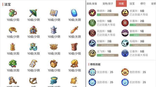 手游大师的实力如何评估？