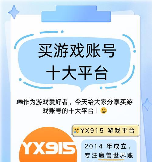 手游交易平台推荐有哪些？