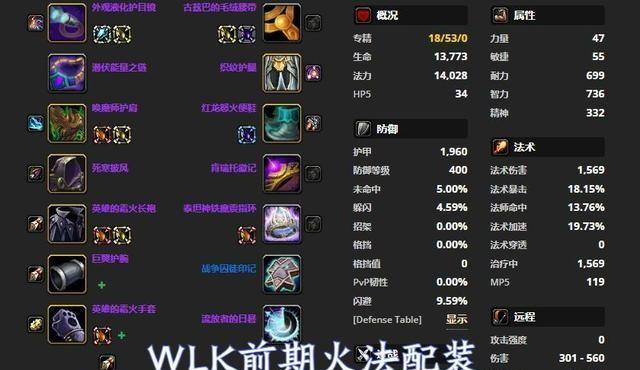 魔兽世界法师40级装备如何获得？有哪些推荐的获取方法？