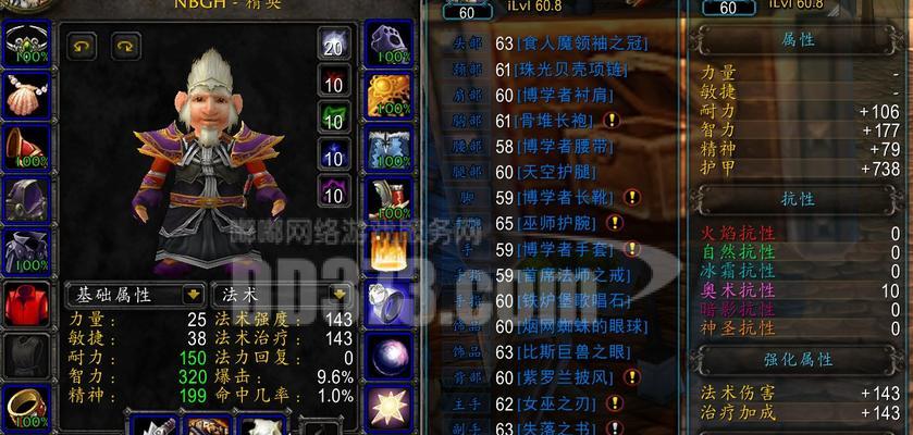 魔兽世界法师40级装备如何获得？有哪些推荐的获取方法？