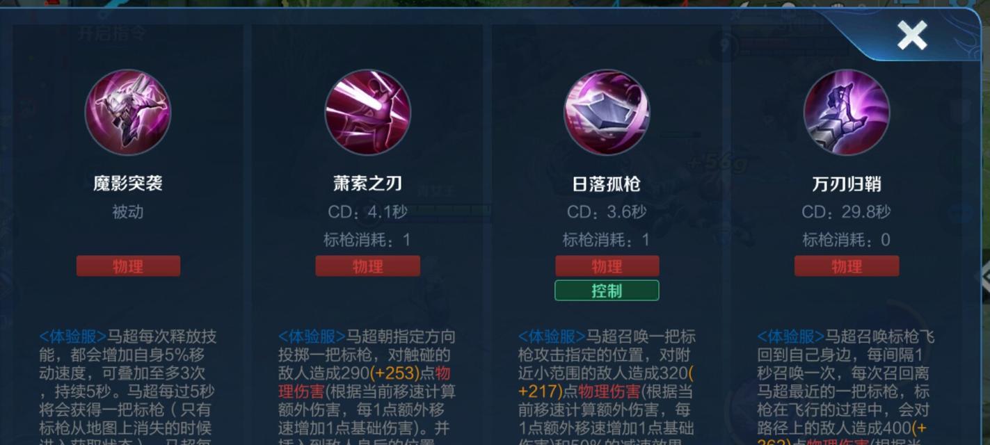 王者荣耀中萧索的玩法技巧是什么？