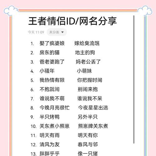王者荣耀女生好网名有哪些？怎么取一个独特的网名？