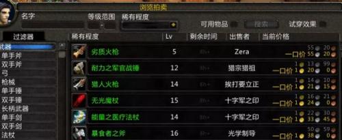 魔兽世界更换字体的步骤有哪些？