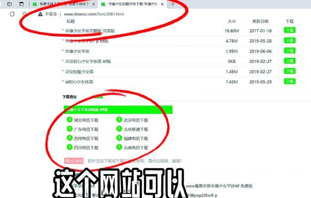 魔兽世界更换字体的步骤有哪些？