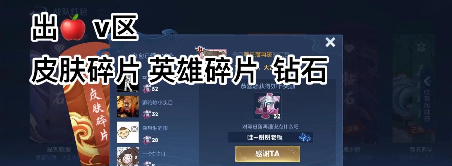 王者荣耀如何快速积累英雄碎片？有哪些方法？