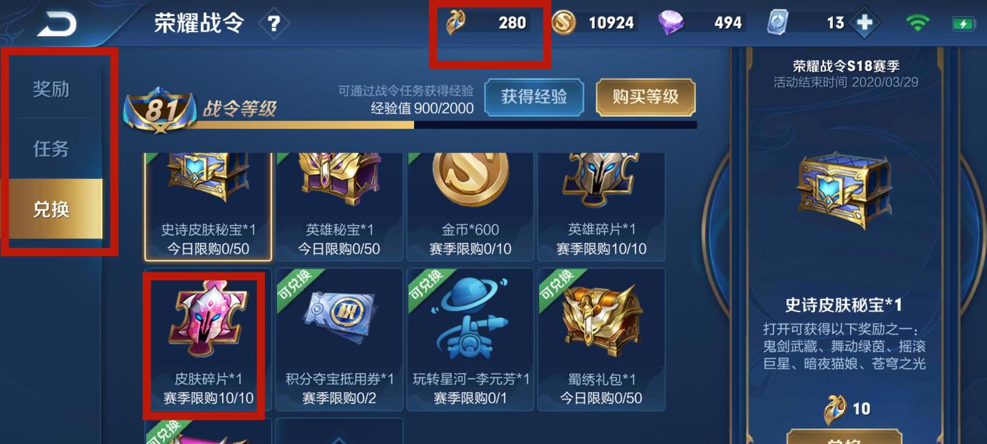 王者荣耀如何快速积累英雄碎片？有哪些方法？