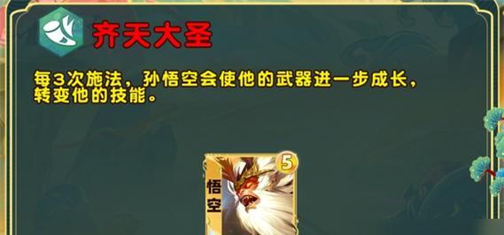 手游中猴子角色和武器哪个更强大？如何根据战斗场景选择？