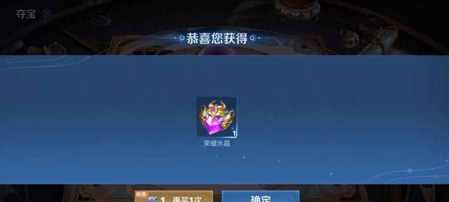王者荣耀水晶抽奖成本是多少？45次抽奖需要多少？