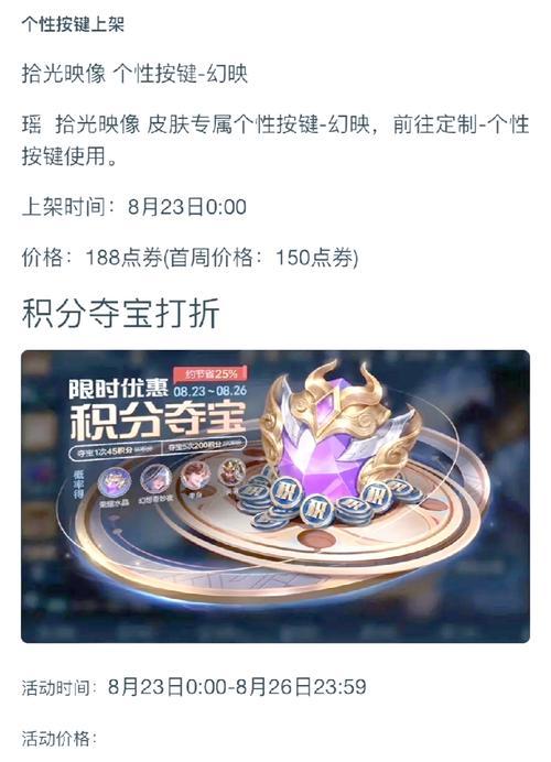 王者荣耀水晶抽奖成本是多少？45次抽奖需要多少？