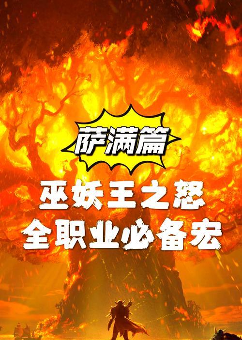 小萨满在魔兽世界中的战斗技巧有哪些？如何提升战斗效率？