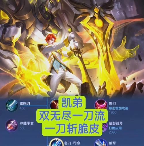 手游中哪个英雄的出装最能凯瑞？