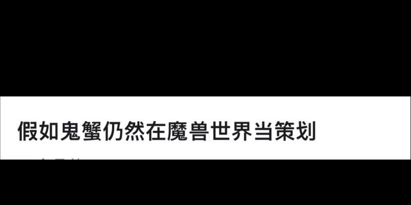 魔兽世界中鬼蟹的捕捉方法是什么？捕捉鬼蟹需要哪些条件？