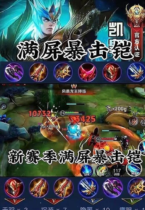手游中哪个英雄的出装最能凯瑞？